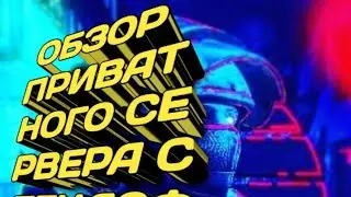 обзор на приватний сервер стандофф 2 Антон Снака