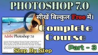 Photoshop 7.0 Tutorial: Lasso Tool and Magic Wand Tool Explained | Class-3