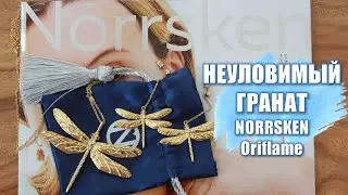 OVERVIEW OF THE COLLECTION Norrsken Oriflame 