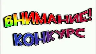 РОЗЫГРЫШ НА 3 ЛИЦЕНЗИИ МАЙНКРАФТ ( КОНКУРС ЗАКОНЧИЛСЯ )