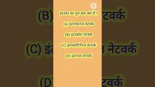 Computer interview question  !! 