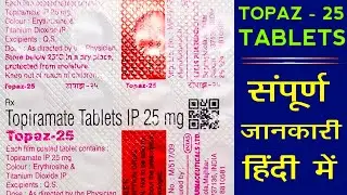 Topaz 25 | Topaz 25 Tablets Uses, Benefits, Side Effects & Doses | Topiramate Tablets Ip 25 Mg