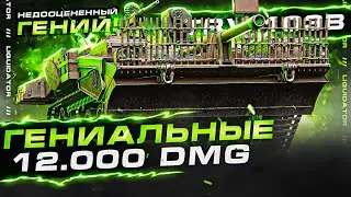 ТР@ХНУЛ ВСЕХ! ГЕНИАЛЬНЫЕ 12к УРОНА ● ЛИКВИДАТОР ВЫИГРАЛ БОЙ НА ПОСЛЕДНЕЙ СЕКУНДЕ + ПОСТАВИЛ РЕКОРД