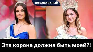 Alena Lesnyak revealed the truth about the Miss Russia 2025 scandal.