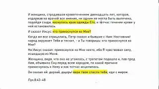 Цель Иисуса - исцелять души