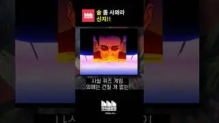 애한테 대체 뭘 시키는 거야? #에반게리온