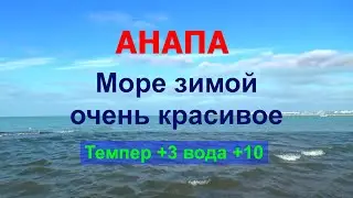 #АНАПА