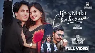 Bho Malai Chahinna - Yubaraj Chaulagain • Anuska Pathak • Sagar Thapa • Samarika • New Nepali Song