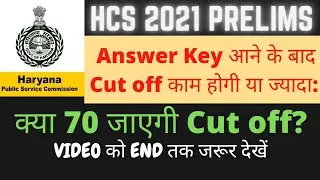 HCS cut off 2021 - Cut off after Answer Key