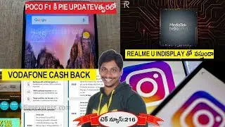 Tech News in Telugu 216: Realme U, asus zenfone max pro m2