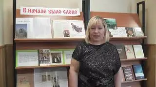 Ко Дню Библиотек