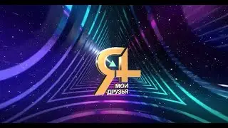 Ролик "Я+мои друзья-VII" отчетный