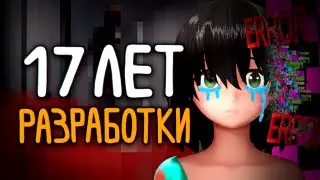 THE WORST GAME OF THE DECADE, or What Dysthanasia Was About