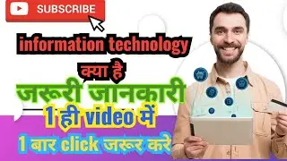 what is Information technology in hindi.how to enter in IT department IT jobs.#informationtechnology