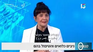 סטטוסקופ - ניבים כלואים והטיפול בהם