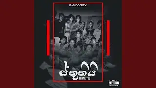 Hip Hop Wattuwa