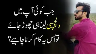 Kisi ki Aap main Dilchaspi khatam Hojai? Relationship Analysis