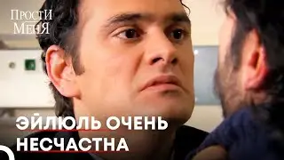 Твоя Cмерть Будет от моих Рук | Прости меня Турецкий Сериал
