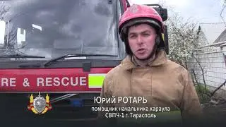 Пожар в Тирасполе