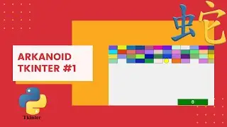Tkinter GUI. Игра Arkanoid. Часть 1