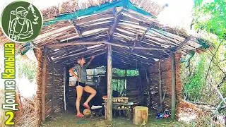 🪓 Плету стены в жару 💦 Обливаюсь водой 🔥 Дом из камыша 🌲 Бушкрафт в DIY-проекте 2