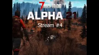 Стрим №4: 7 Days to die (кооп стрим) Смотрим обнову и выживаем