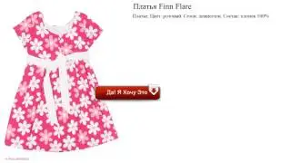 Платья Finn Flare видео