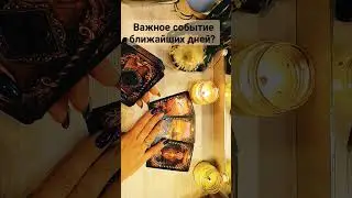 #таро #информация #гаданиеонлайн #tarot