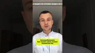 Опухоль #docalexlife #доктор #опухоль #рак #советыврача #головнаяболь