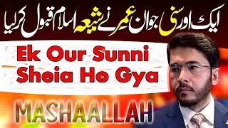 sunni kay sawalat   is ka jawad do mein shia ho jaon ga   Hassan allahyari   shia #hassanallahyari