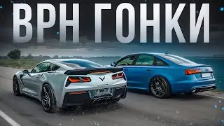 Audi A6 3.0TDI  Stage 1 vs SKODA YETI 1.8 Stage3. Audi c7 3.0tfsi vs Corvette c7