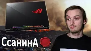 Шлак НОУТБУЧИЙ N2 (Sikvel)!