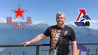 ТРАКТОР - МЕТАЛЛУРГ / ЦСКА - ЛОКОМОТИВ / ПРОГНОЗЫ НА ХОККЕЙ 19.10.2023