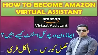 How to Become Amazon Virtual Assistant | How to Become Amazon VA | Amazon Virtual Assistant