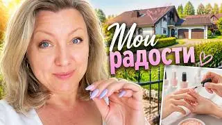 Иду делать ногти