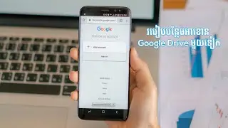 របៀបបន្ថែមអាខោន Google Drive មួយទៀត | How to add another Google Drive Account