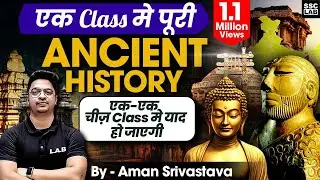 SSC 2024 | COMPLETE ANCIENT HISTORY IN ONE CLASS BY AMAN SIR | SSC CGL | CHSL | RAILWAY | SSC LAB