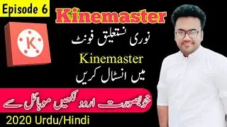 Install Any Font In Kinemaster | How To Install Custom Font in kinemaster | Noori Nastaleeq | 2020