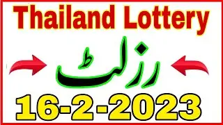 Thai Lottery Results 16-2-2023