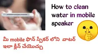 how to clean water in mobile speaker||mobile speaker cleaner