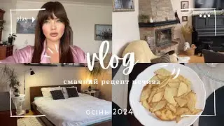 VLOG 527 / вересень 2024