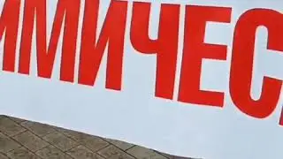 В Находке напротив администрации города митинг против строительства НЗМУ