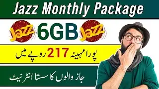 Jazz monthly internet package 2026 | jazz 6gb RS.217 rupees | jazz cheap internet package