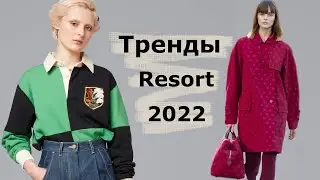 Resort Trends 2022 