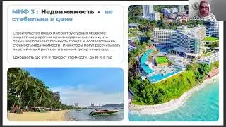 Таиланд-лучшие предложения Июля 2024 года VRC realty#networkderzhavarealty