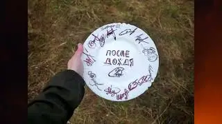 Традиция перед съемками