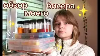 Review of my beads☆
