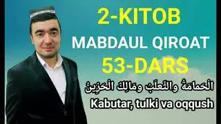 ✅ MABDAUL QIROAT 2-kitob,   53-dars