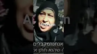 Son of Hamas