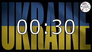 30 Seconds Countdown Timer with a Sound Effect -  Stop Putin, Stop War in Ukraine - Your Timer